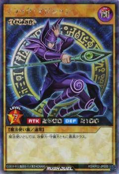 遊戯王ラッシュデュエル ブラックマジシャンデッキ Amazon.co.jp: 遊戯王 ラッシュデュエル RD/KP02-JP000 ブラック