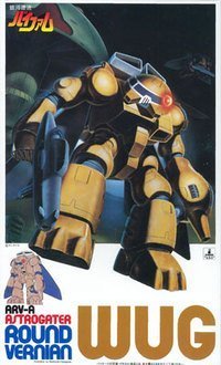 Amazon | 銀河漂流バイファム 1/100 ウグ プラモデル | プラモデル 通販