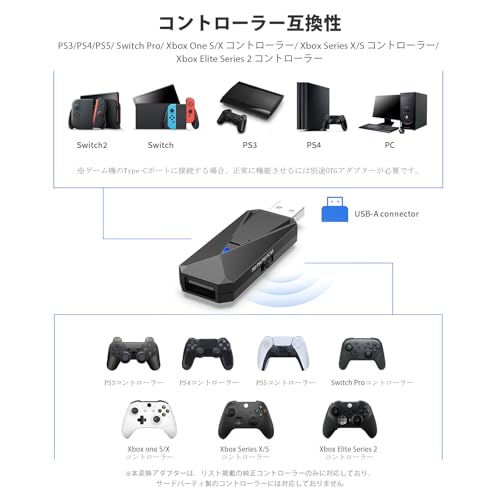 Uniraku 最新版 PS5/PS4/Switch2/Switch/PC用有線と無線コントローラー変換アダプター PS5コントローラー用接続コンバーター PS4コントローラー用ツナガール 使い慣れたコントローラでプレイ 日本語説明書付き