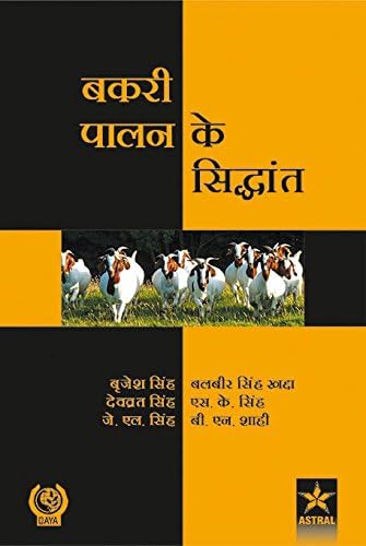 Bakri Palan Ke Siddhant Unknown Binding – Big Book