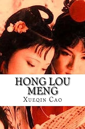 Hong Lou Meng: The Story of the Stone - Dream of the Red Chamber (Chinese Classics) (Chinese Edition)