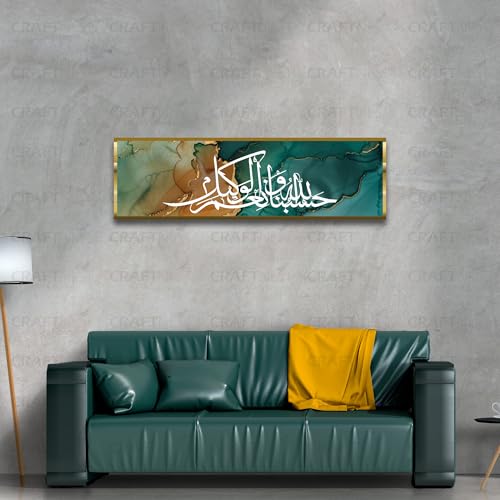 Image of Craftnest Creations Hasbi Allah 6x20 Inch Canvas Wall Art - Reflective Arabic Calligraphy, Islamic Home Decor, Shiny Frame for Living Room, Prayer Area, Muslim Gift for Ramadan, Eid, Housewarming, D5