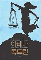 The resurrection of Athena doctrine female values 8991216676 Book Cover