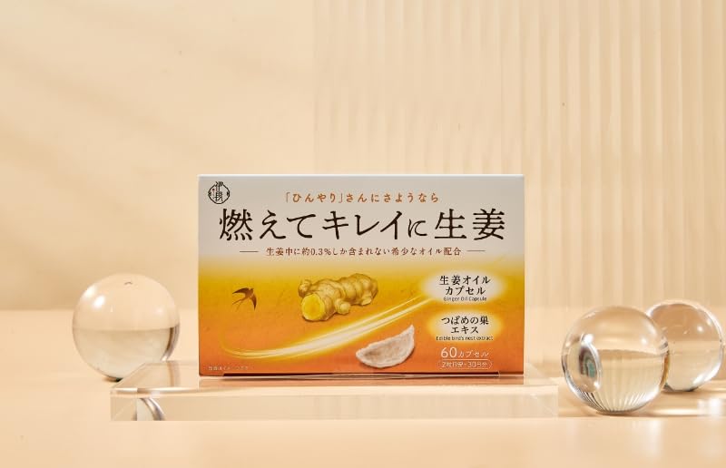 燃えるしょうがパワー フィンガールートカプセル180粒×3袋セット 健康 美容 Amazon.co.jp: 伊段 燃えてキレイに生姜オイル 60カプセル 温活