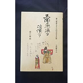 Amazon.co.jp: 仏間・神道用掛軸・表装 - 仏具・神具: ホーム