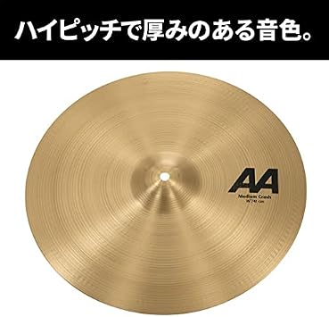 Sabian AA 18 Medium Crash Cymbal, (21808)