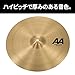 SABIAN 18