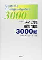 【ドイツ語書籍、雑誌まとめ】写真1枚目は全体。2枚目以降は詳細 ※バラ応相談 41gCoH2gXdL._AC_SY200_QL15_.jpg
