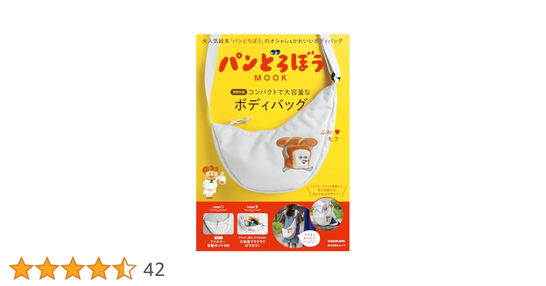 角川書店 - パンどろぼう　☆ハッピーバッグ☆ 715LrP5dP2L._UF350,350_QL50_.jpg