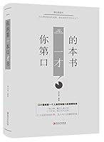 My First Book of Eloquence (Beautiful Illustrated Collector's Edition) (Hardcover) 7548054513 Book Cover