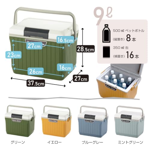 サンカ ベリアスクーラー 9L