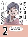 Kindle 無料マンガ本