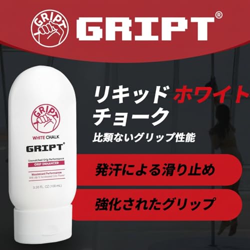 GRIPT 液体チョーク 100ml