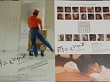 映画チラシ「雨ニモマケズ」2種セット 安野澄 諏訪珠理 上村侑 監督:飯塚冬酒