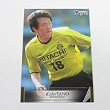 2005柏レイソル■レギュラーカード■KR18/矢野貴章 ≪チームエディション・オフィシャルトレカ≫