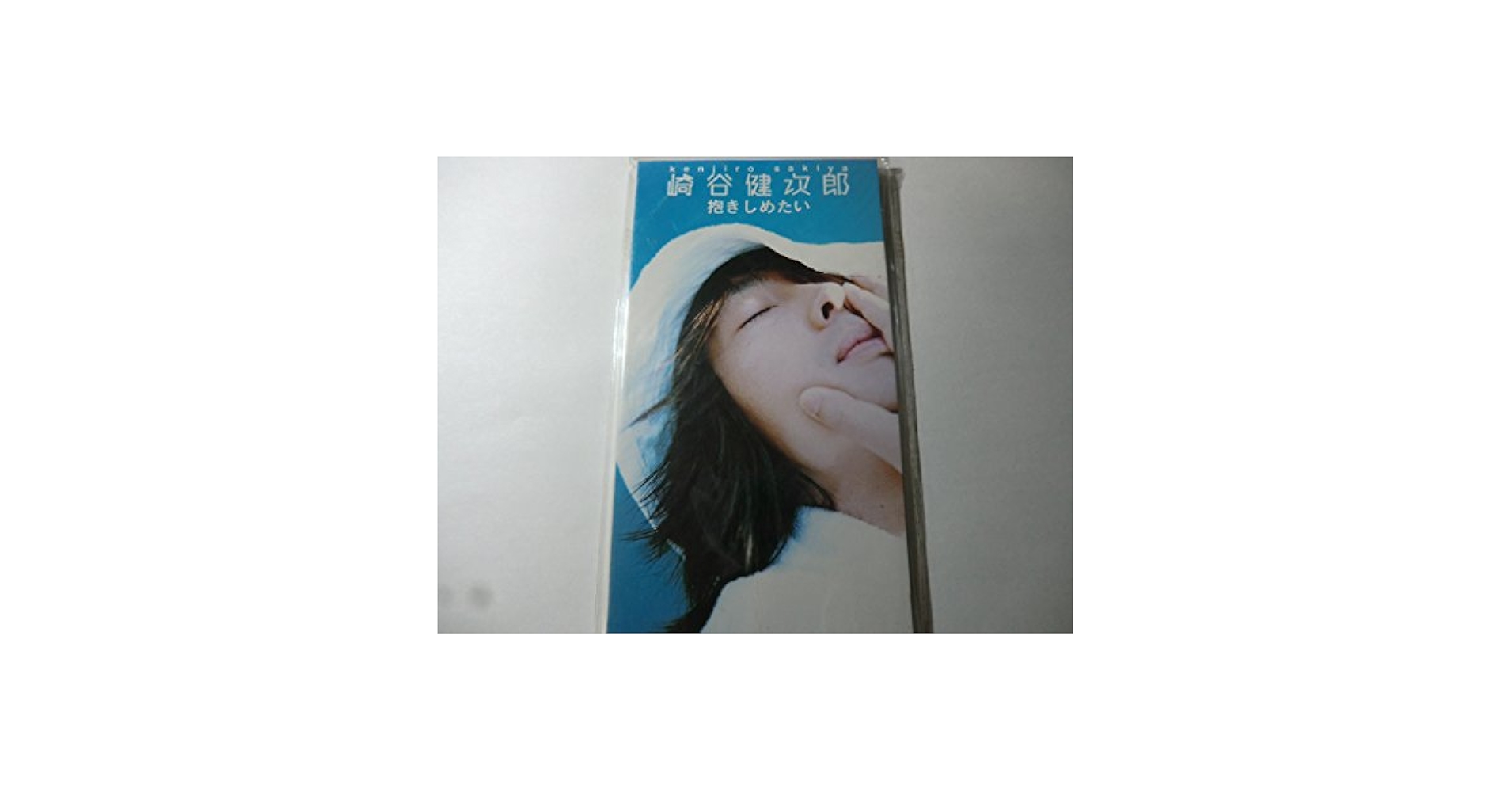 Amazon.co.jp: 抱きしめたい: Music