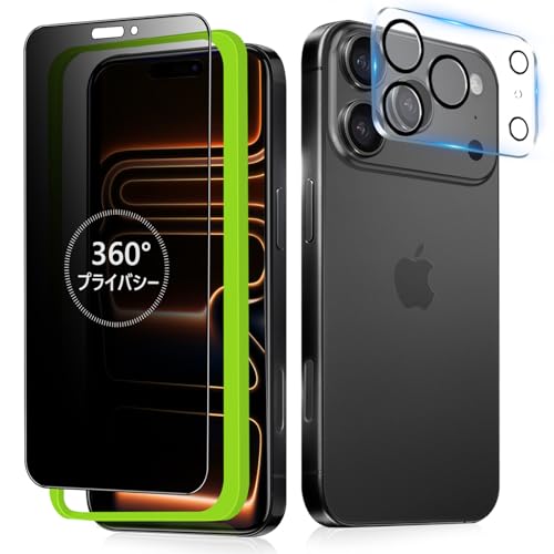 IMAFU覗き見防止フィルム