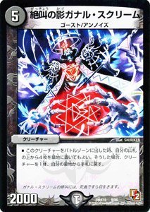 Amazon.co.jp: デュエルマスターズ ≪デッキビルダー鬼DX≫【絶叫の