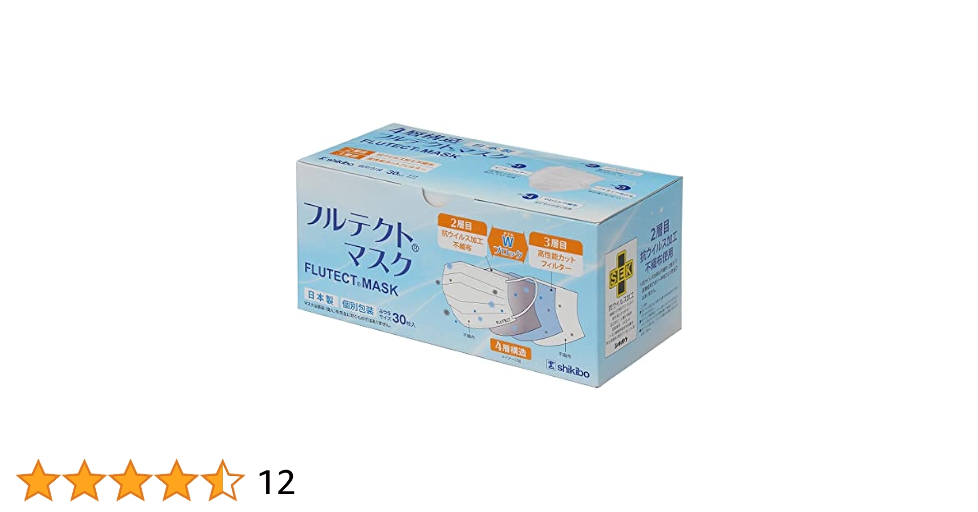 Amazon.co.jp: フルテクトマスク JIS規格適合 日本製 4層構造