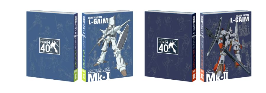 Amazon.co.jp: 重戦機エルガイム 40th オフィシャルブック 