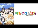 けものフレンズ