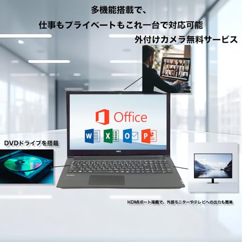 undefined 【NEC 中古ノートPC】 VersaPro Vrl23 インテル Core i3 7020U / 15.6インチHD /メモリ8GB/Windows 11 Pro/MS Office 2019搭載 /DVD内蔵/Wi-Fi&Bluetooth/HDMI&USB3.0&10キー/ 在宅勤務・ビジネス・学習向け/外付けカメラ、マウス、イヤホン無料サービス(ssd256) の商品画像 4