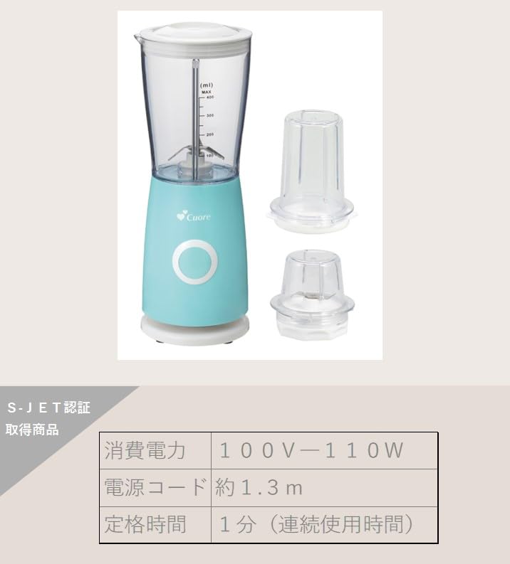 Amazon | 丸山 クオーレ ミル付コンパクトミキサー ジューサー ブルー