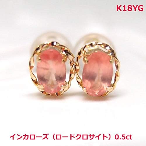 K18YG 18金 天然インカローズ ジュエリー イヤリング イアリング 高