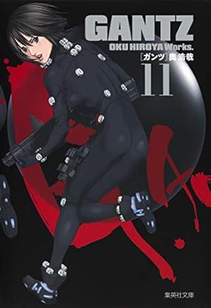 GANTZ 10 | 奥 浩哉 |本 | 通販 | Amazon