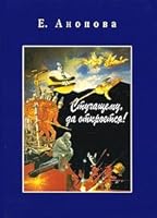 Knocking, so open / Stuchashchemu,da otkroetsya 5949891643 Book Cover