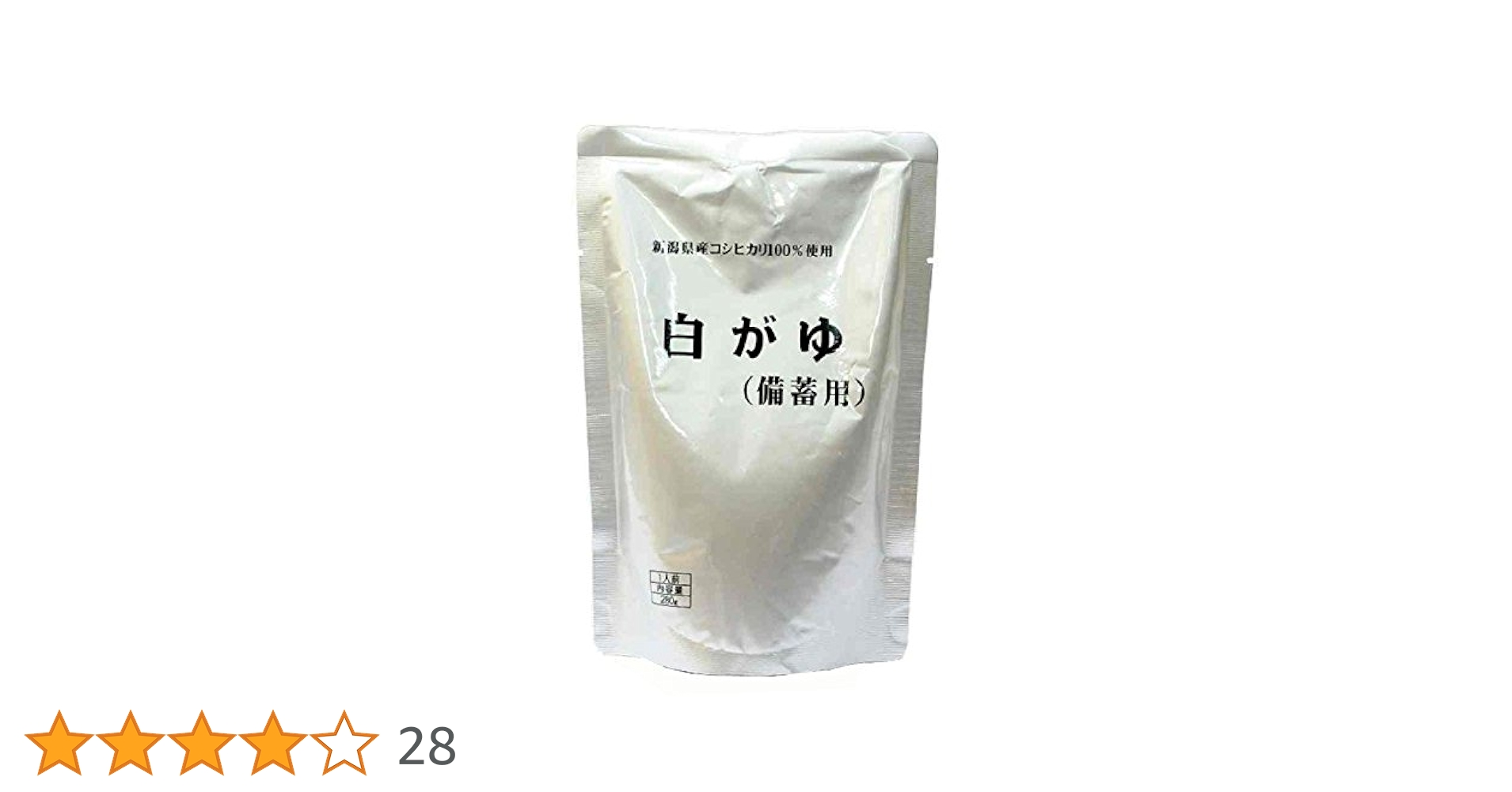 ヒカリ食品 白がゆ(備蓄用)スタンドパック ２ケース／玄米がゆ 　X1ケース 新潟 ヒカリ食品 玄米がゆ 備蓄用 スタンドパック〔250g×20