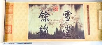 【値下げ】宋　蘇東坡　黄州寒食詩巻　二玄社 絶版 51kDed6n6aL._UF894,1000_QL80_.jpg