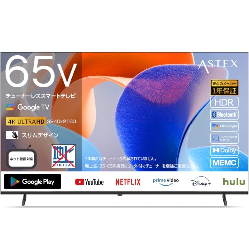 Amazon | ASTEX チューナーレステレビ 65インチ 4K Google TV搭載 MEMC