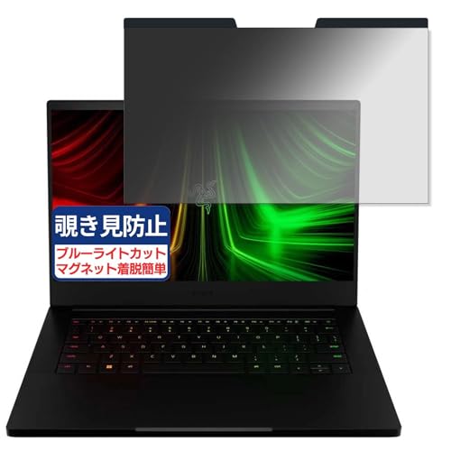 Razer Blade 14 RZ09 14�C���` 16:9 �Ή� �}�O�l�b�g�� �`�����h�~�t�B���� �v���C�o�V�[�t�B���^�[ �u���[���C�g�J�b�g ���˖h�~ PC �p�\�R�� �m�[�g�u�b�N �̂������h�~ ��ʕی� �ی�V�[�g ���E�ȒP ���ʎg�p