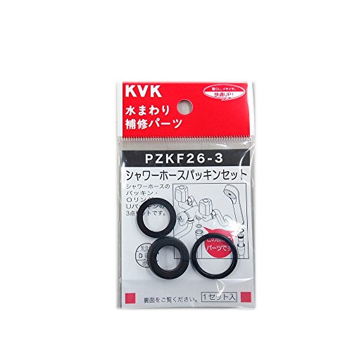 関連商品：KVK ケーブイケー シャワーホースパッキンセット PZKF26-3の商品画像