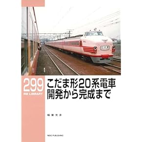 鉄道　本 歴史でめぐる鉄道全路線を買取りしました。 | キラキラ堂