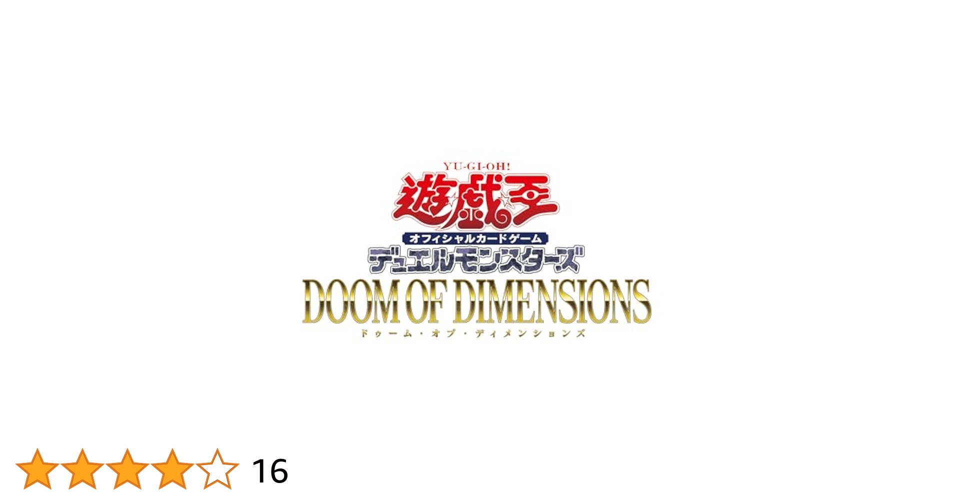 taka　DOOM OF DIMENSIONS シュリンク無し　2box Amazon.co.jp: 遊戯王OCGデュエルモンスターズ DOOM OF