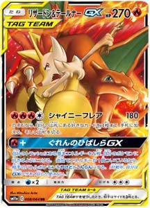 Pokemon Card Charizard & Braixen GX RR SM11a Holo 008/064 Japan