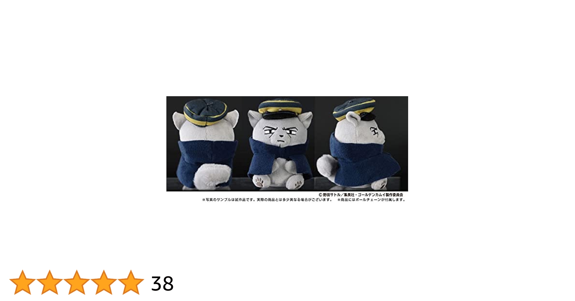 Amazon.co.jp: ゴールデンカムイ どうぶつフォーゼマスコット 5