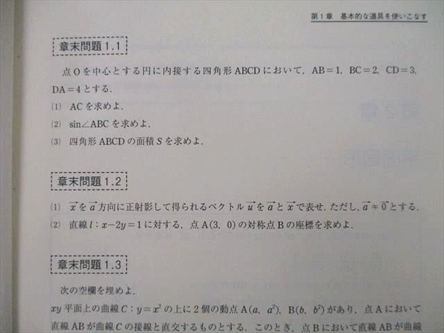 Amazon.co.jp: TA25-078 東進 数学の真髄 東京大学 東大実践演習編