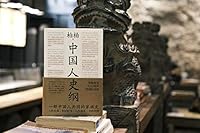 An Outline History of China (2 Volumes) 7533960890 Book Cover