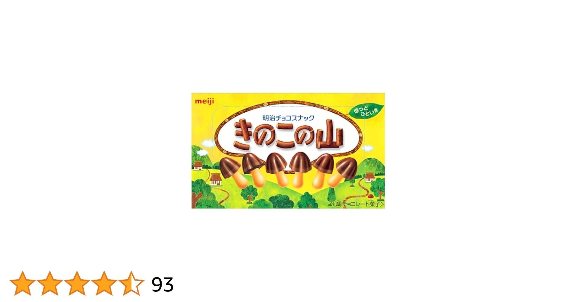 Amazon | 明治 きのこの山 74g×10個 | 明治 | 板チョコ・チョコ