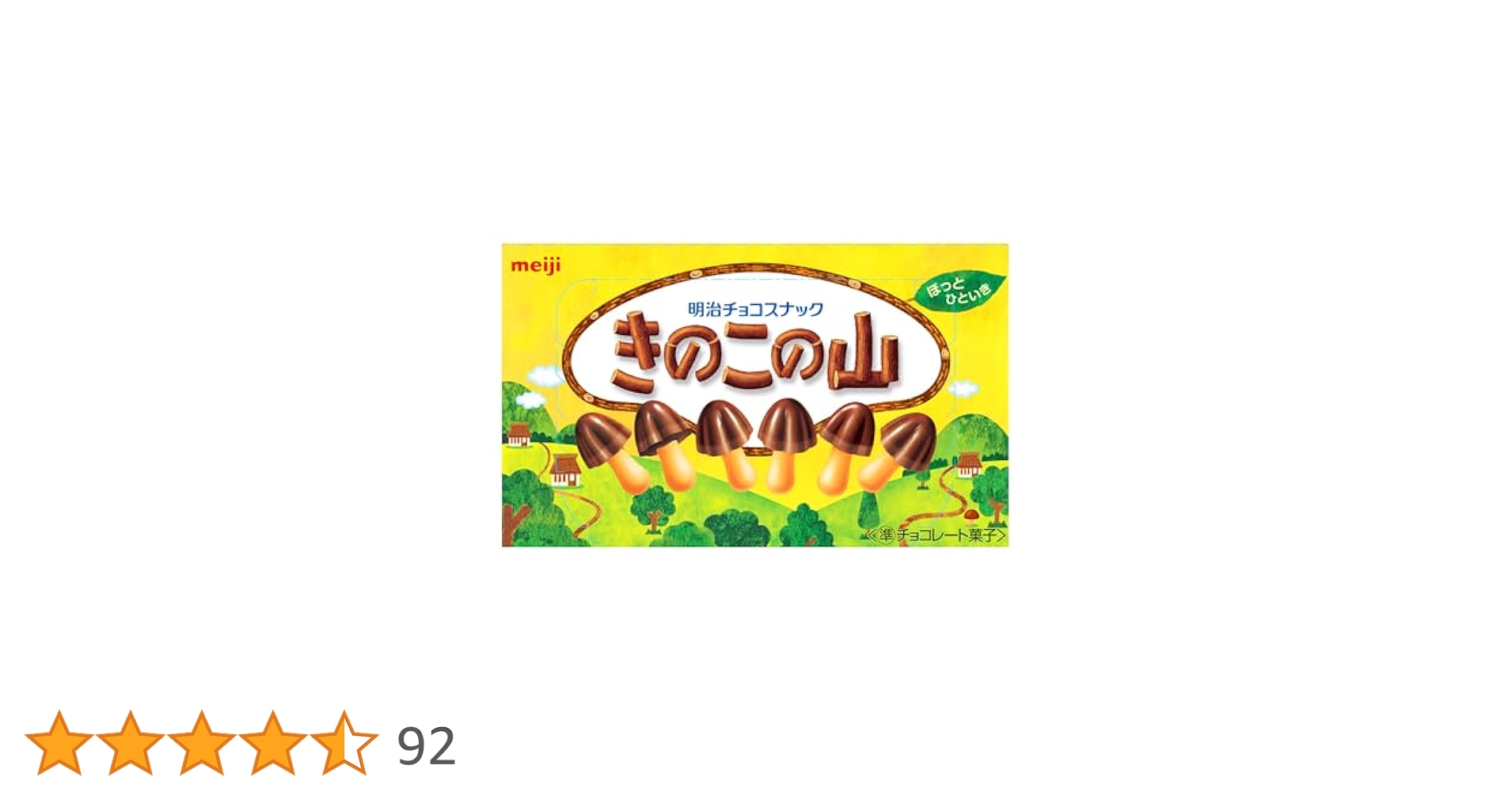 Amazon | 明治 きのこの山 74g×10個 | 明治 | 板チョコ・チョコ