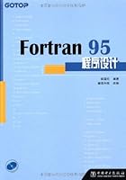 Fortran95程序设计 7508310624 Book Cover