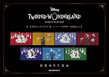 ディズニー ツイステッドワンダーランド』公式ビジュアルブック4