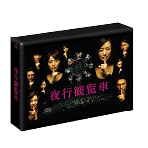 夜行観覧車 Blu-ray BOX" 