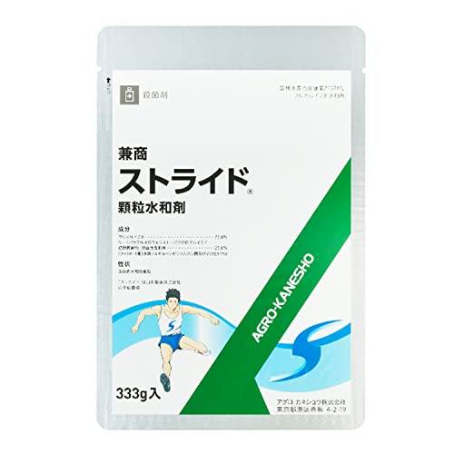 アグロカネショウ 殺菌剤 ストライド顆粒水和剤 333g