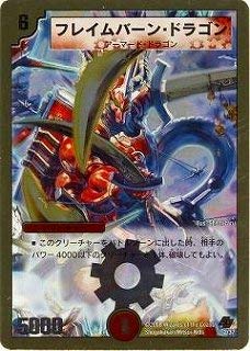 Amazon.co.jp: デュエルマスターズ/DMC43-44/02/フレイムバーン
