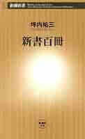 坪内祐三在籍時東京人　89年5月〜12月号8冊セット 坪内祐三在籍時東京人 89年5月〜12月号8冊