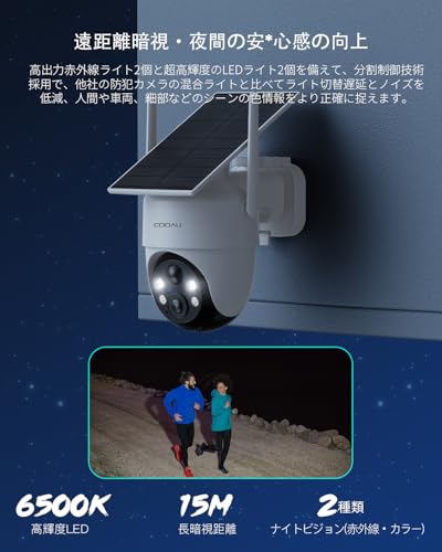 undefined 「新モデルソーラー高効率発電・500万高画素・360°撮影可能 」COOAU 防犯カメラ 屋外 ソーラー 完全ワイヤレス 監視カメラ 電源不要 配線工事不要 遠距離暗視 夜間カラー撮影 外部5DBIアンテナ 屋外ランキング 人体検知 パンチルト バッテリー内蔵 電池式 ぼうはんかめら 車上荒らし 駐車場 介護 盗難防止 空き巣 防犯対策(5MP白) の商品画像 6